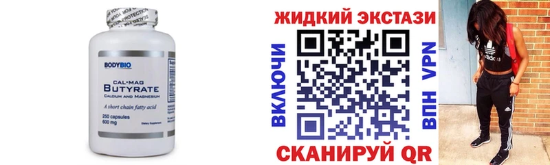 Бутират буратино Лабытнанги