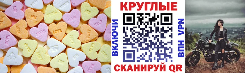 Экстази таблы  Лабытнанги 