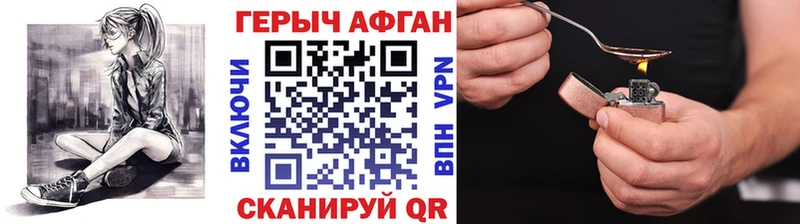 KRAKEN ссылка  Лабытнанги  ГЕРОИН Афган  где купить  