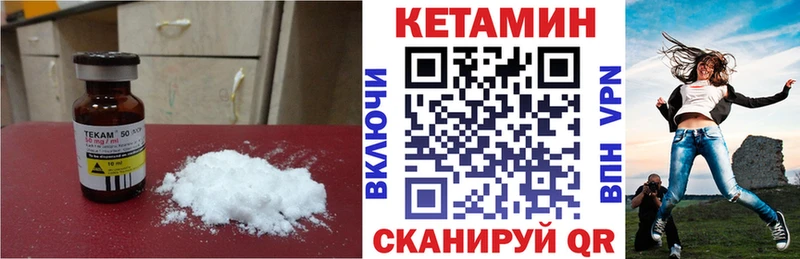 КЕТАМИН ketamine  наркота  Лабытнанги 