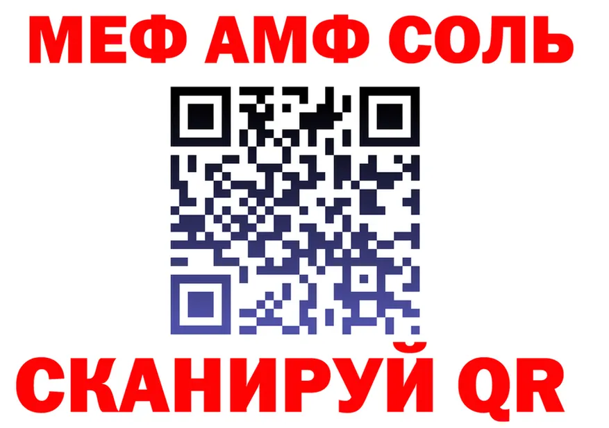 Наркота  формула Лабытнанги